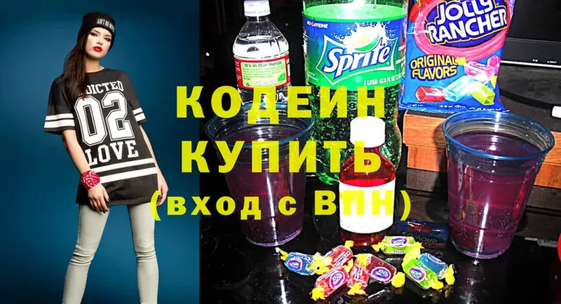 Кодеиновый сироп Lean Purple Drank  Назарово 